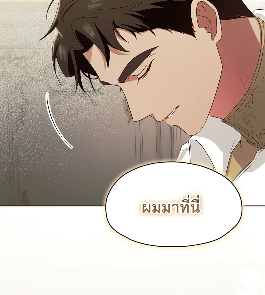 ทางหลุดพ้นของนักบุญลวง ตอนที่ 8 รูปที่ 5