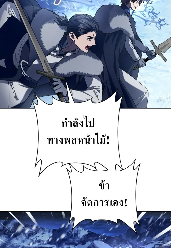 ชิงชีวิตพลิกลิขิตชะตา ตอนที่ 250. เพริเพเทีย(1) รูปที่ 110