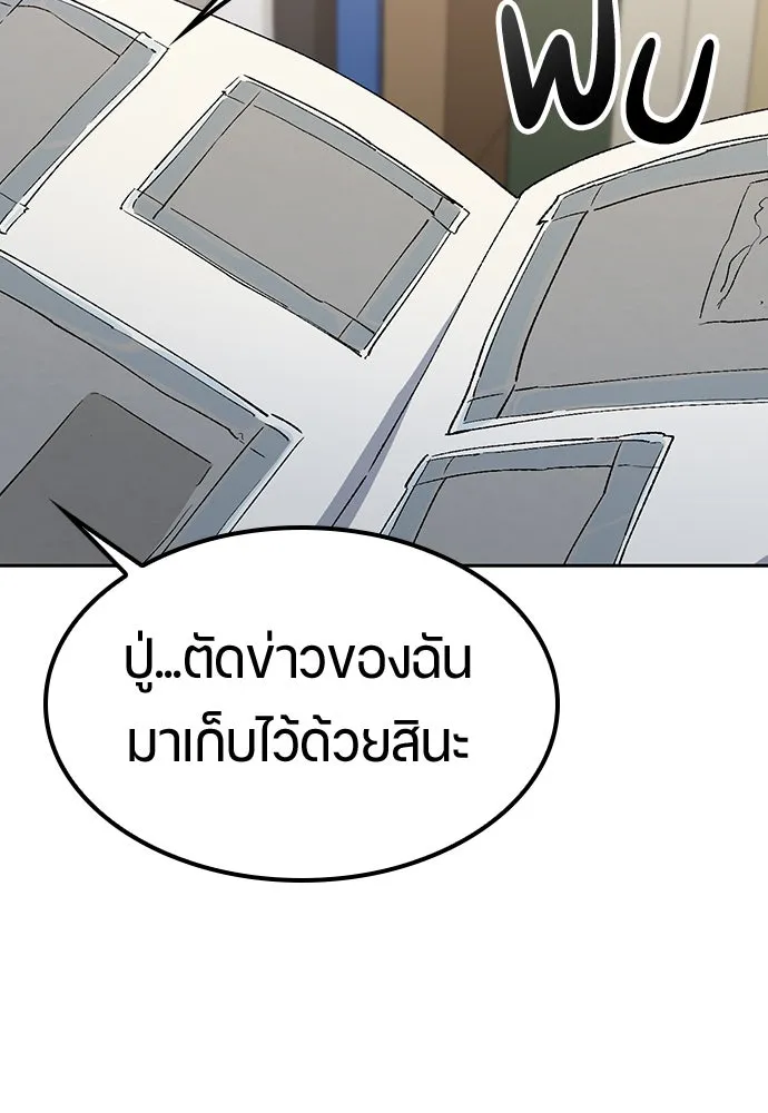 ตั้งแคมป์ฮีลใจในต่างโลก ตอนที่ 58 รูปที่ 13