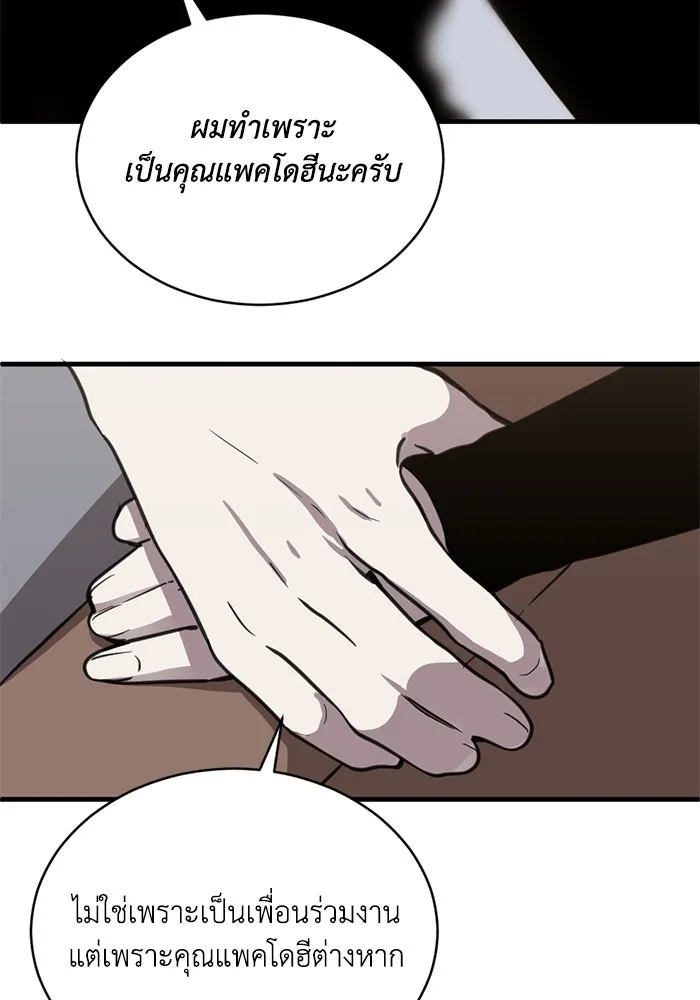 ชีวิตรักฉบับเดจาวู ตอนที่ 30 รูปที่ 52