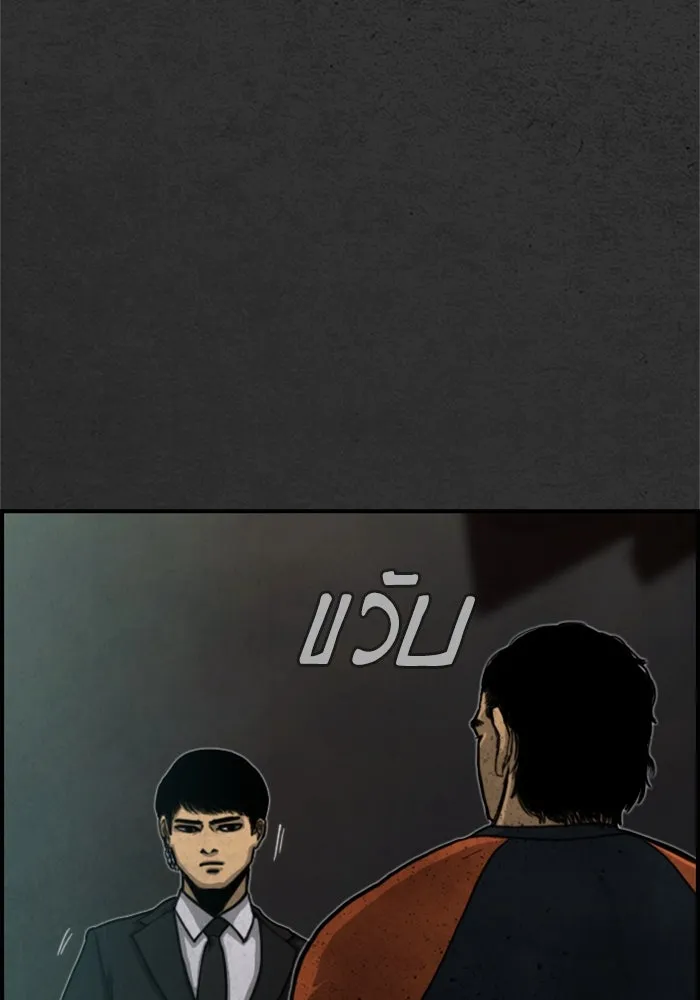 ตกศพสยอง ตอนที่ 12 รูปที่ 31