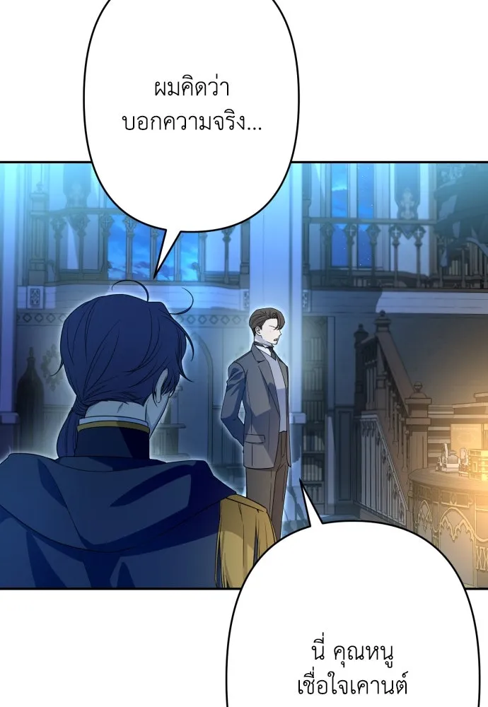 เลดี้มินต์ ตอนที่ 65 รูปที่ 34