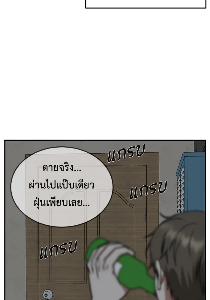 ช่วยเปลี่ยนฉันที ตอนที่ 216. ซีซัน 2 แบคซูยง 8 รูปที่ 116