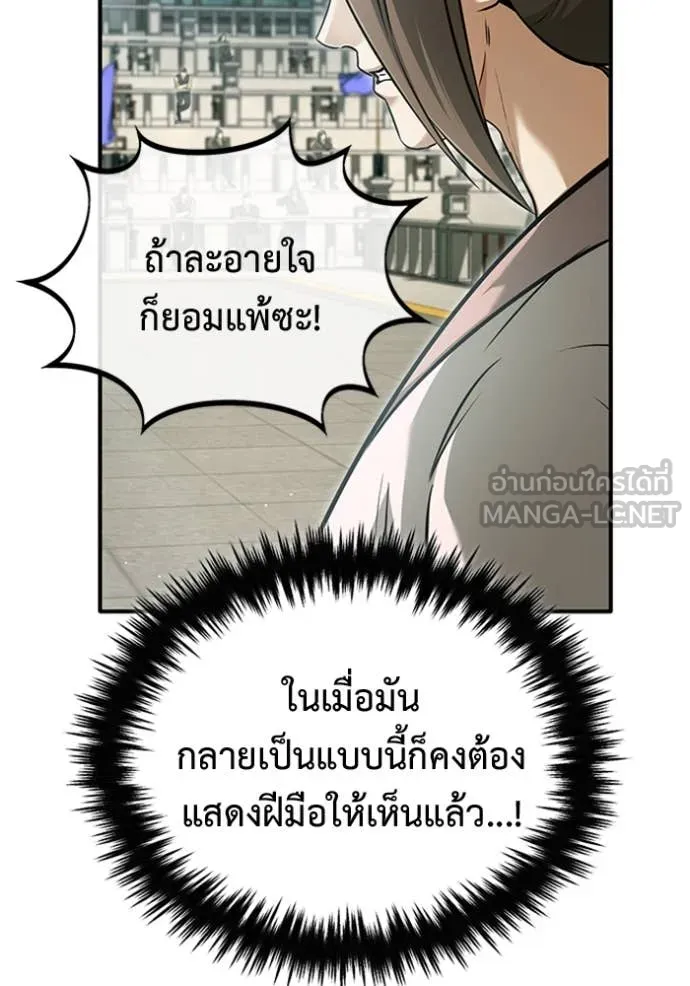 Regressor’s Life Aft ตอนที่ 73 รูปที่ 8