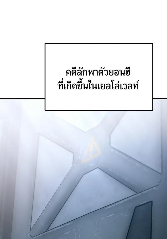 นักออกแบบเขาวงกตระดับชาติ ตอนที่ 7 รูปที่ 131
