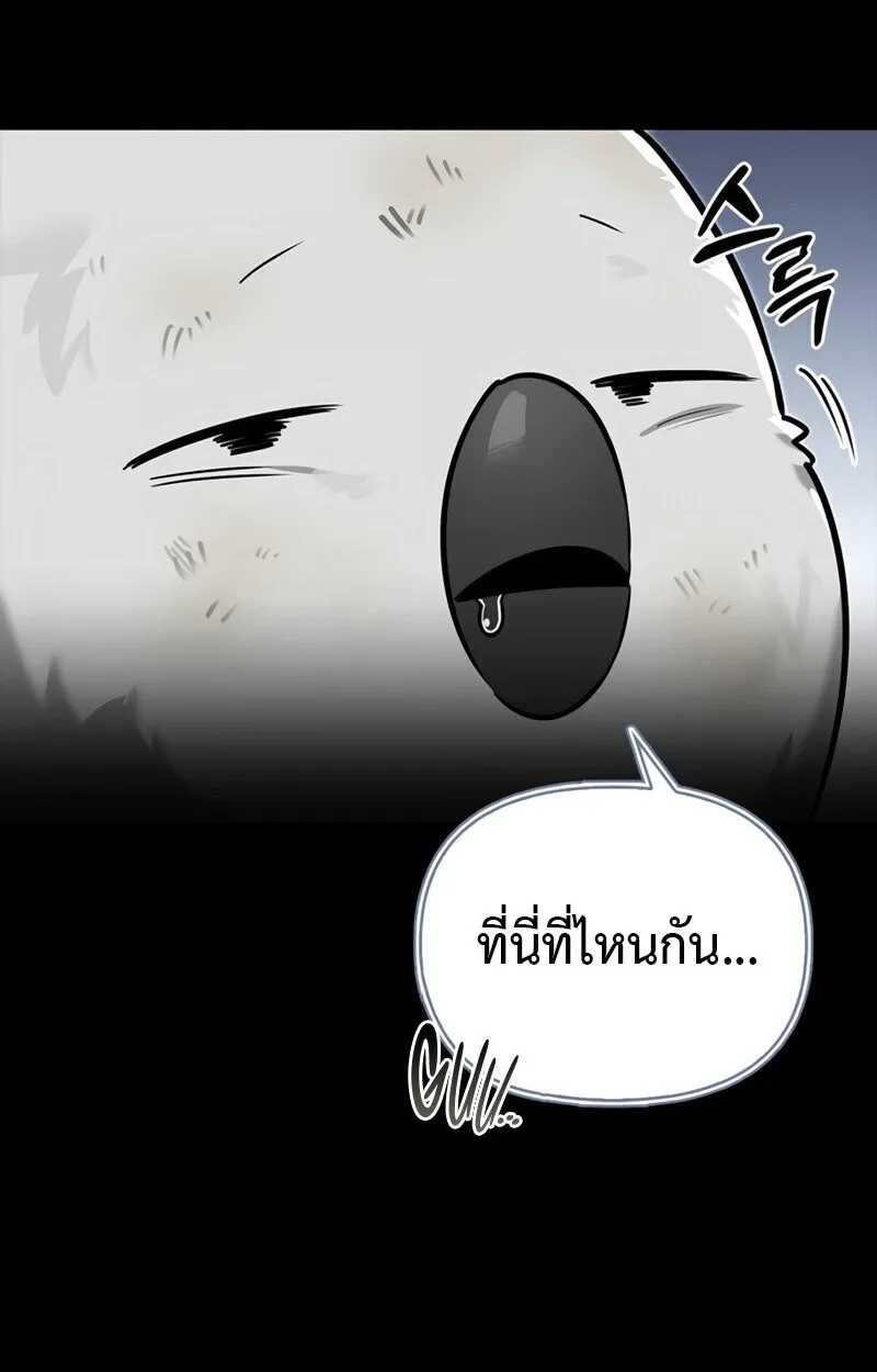 S-Class Hunter Heals with Monsters ฮ_นเตอร_ ระด_บแกร_งก_บฟาร_มมอนสเตอร_ส_ดป_วน ตอนที่ ตอนที่ 6 รูปที่ 27