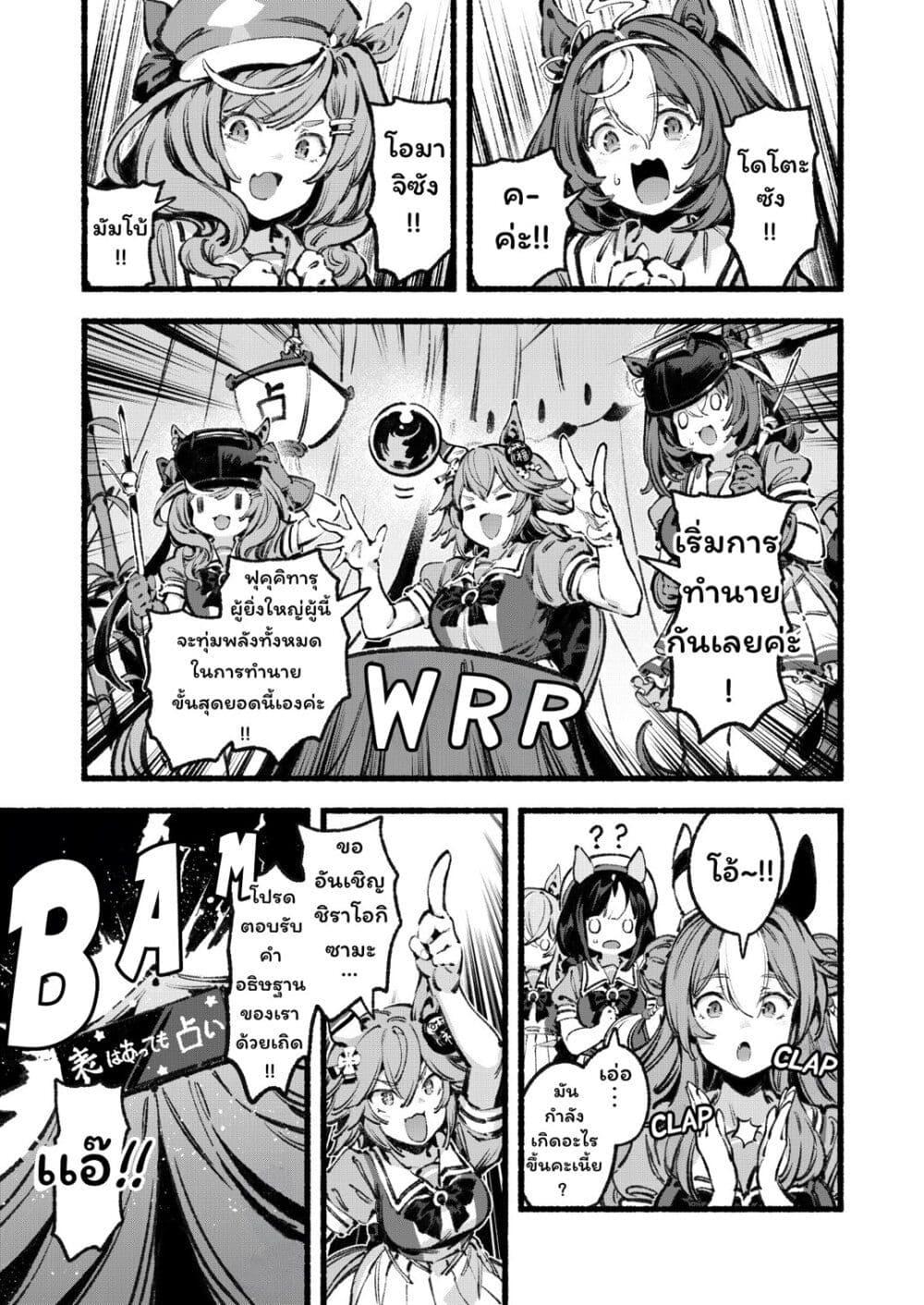 Manga-lc-com อ่านมังงะ อ่านการ์ตูน ออนไลน์ ฟรี Umamusume Pretty Derby – Your Shadow Tracen ตอนที่ 1 2 3 4 5 6 7 8 9 10 11 12 13 14 ฟรี ไม่มีโฆษณา Manga-lc - อ่าน มังงะ อ่าน การ์ตูน ออนไลน์ อ่านมังงะ ฟรี