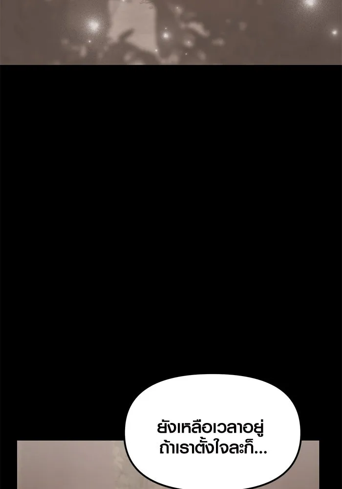 พลิกชะตาคว้าไอเทมระดับเทพ ตอนที่ 28 รูปที่ 43