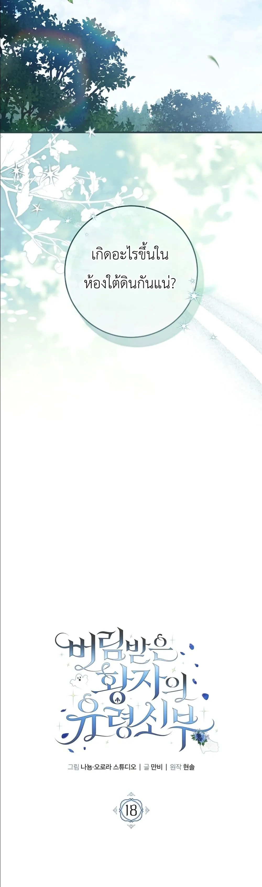 Manga-lc-com อ่านมังงะ อ่านการ์ตูน ออนไลน์ ฟรี The Abandoned Princes Ghost Bride ตอนที่ 1 2 3 4 5 6 7 8 9 10 11 12 13 14 ฟรี ไม่มีโฆษณา Manga-lc - อ่าน มังงะ อ่าน การ์ตูน ออนไลน์ อ่านมังงะ ฟรี