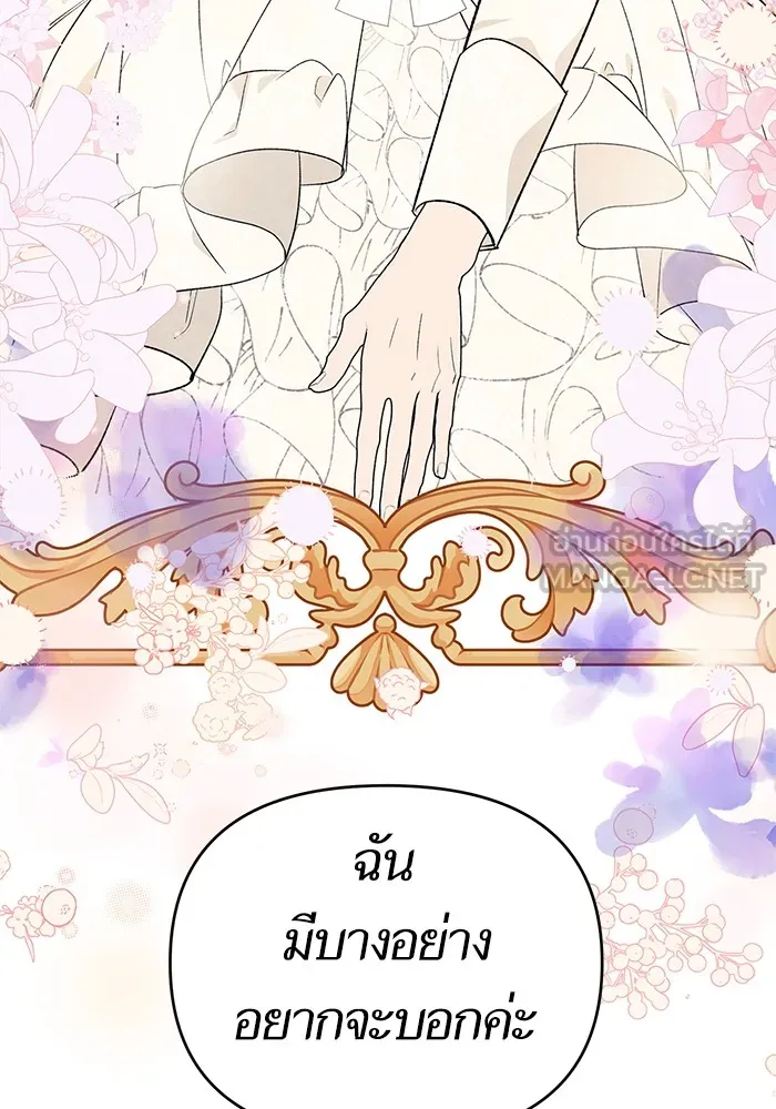 นึกว่าเป็นอิเซไคธรรมดา ตอนที่ 3 รูปที่ 3