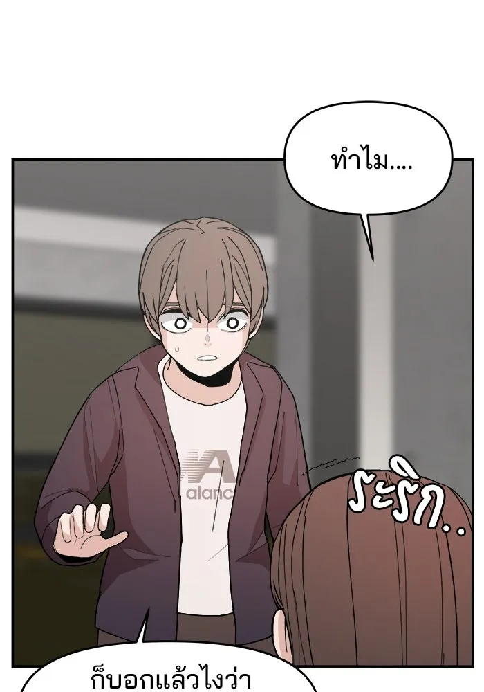ห้องเรียนสาวแสบ ตอนที่ 87 รูปที่ 64