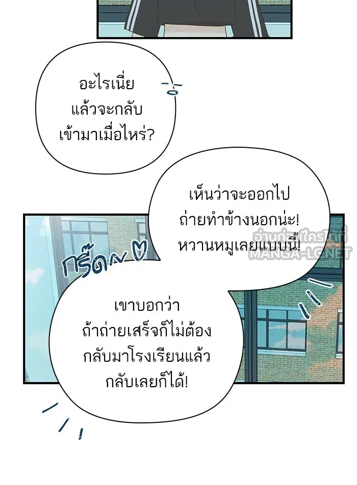 ฉันมันร้าย หรือเพราะโลกไม่น่ารัก ตอนที่ 100 รูปที่ 96