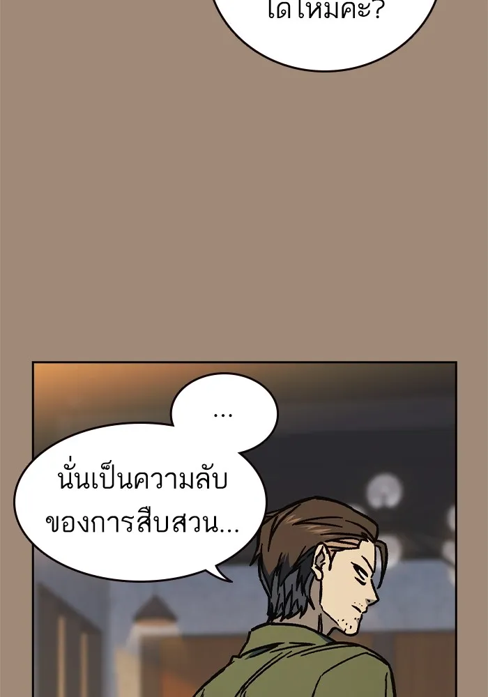 Study Group ตอนที่ 2 ในฐานะครู...! รูปที่ 67