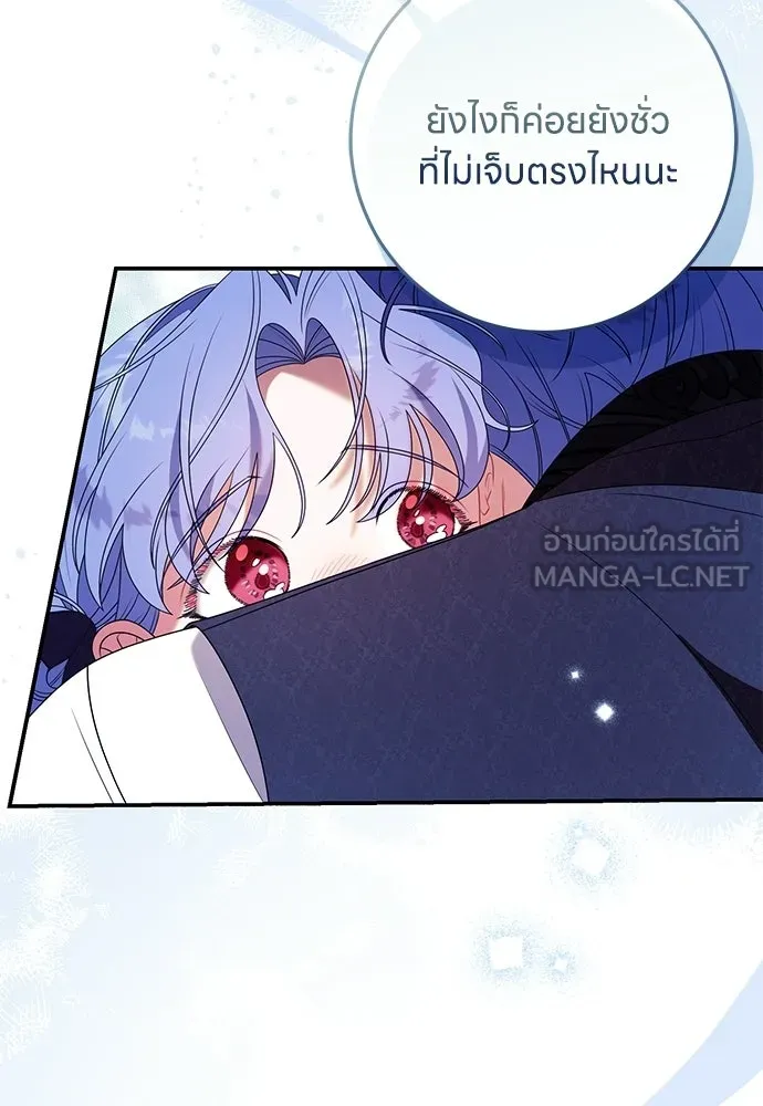 ครอบครัวผิดแผน ตอนที่ 48 รูปที่ 90