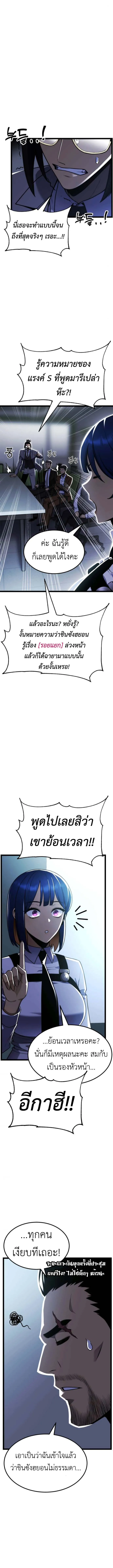 Artifact-Devouring Player เพลเยอร_ผ_กล_นก_นอาร_ต_แฟกต_ ตอนที่ ตอนที่ 30 รูปที่ 16