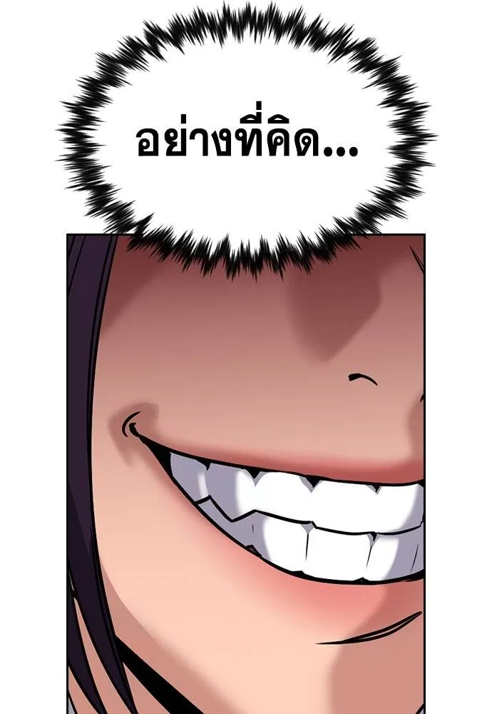 การศึกษาที่แท้จริง ตอนที่ 178 รูปที่ 127