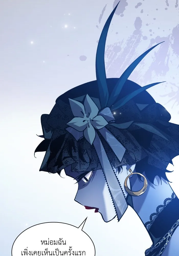 ฟิลเลียโรเซ่กับคำทำนายแห่งมงกุฎหนาม ตอนที่ 105 รูปที่ 5