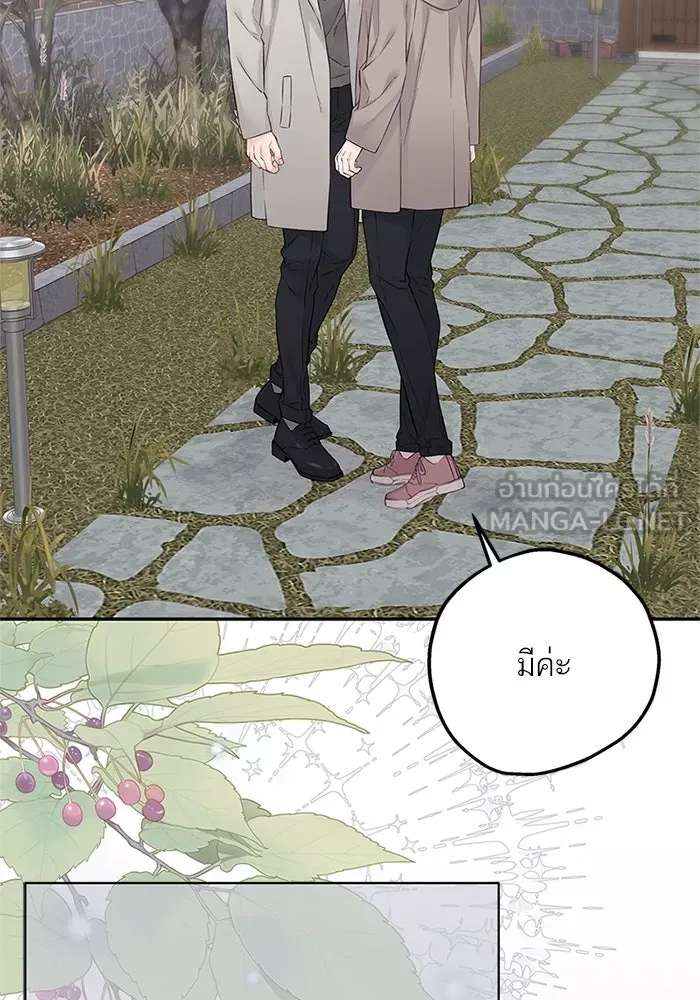 สลับรัก สลับชะตา ตอนที่ 18 รูปที่ 21