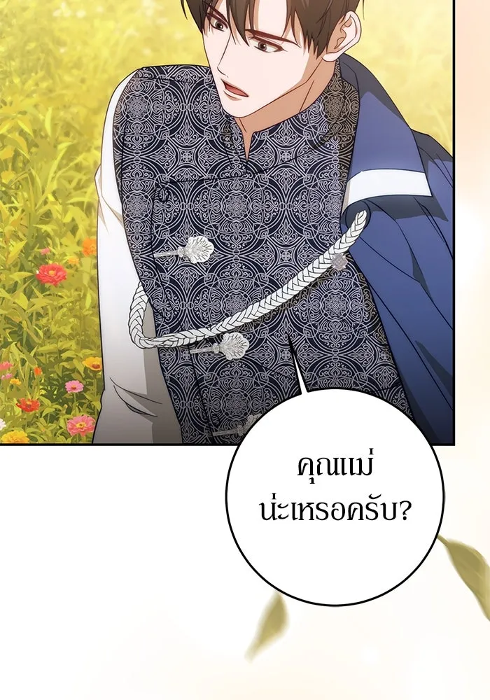 เบื้องหลังรอยยิ้มของเจ้าหญิง ตอนที่ 63 รูปที่ 22