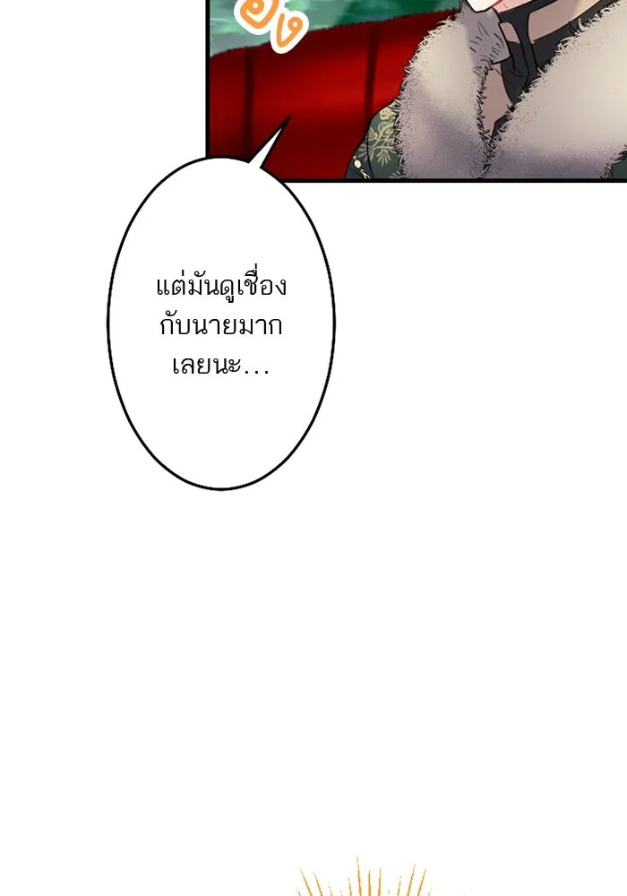 คุณหนูย้อนเวลามาเป็นอัศวิน ตอนที่ 77 รูปที่ 38