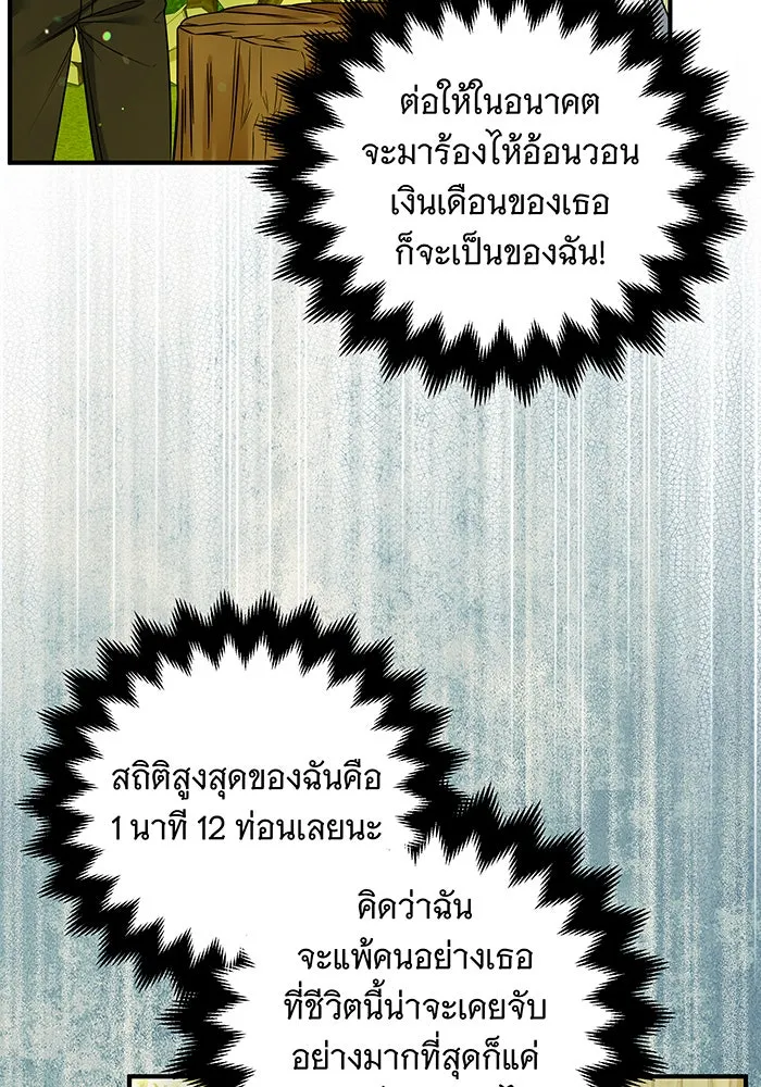 เปลี่ยนบทร้ายให้เป็นบทรัก ตอนที่ 23 รูปที่ 32