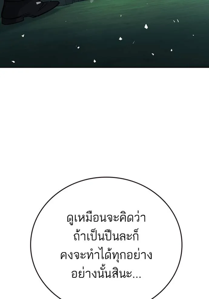 Study Group ตอนที่ 258 รูปที่ 116