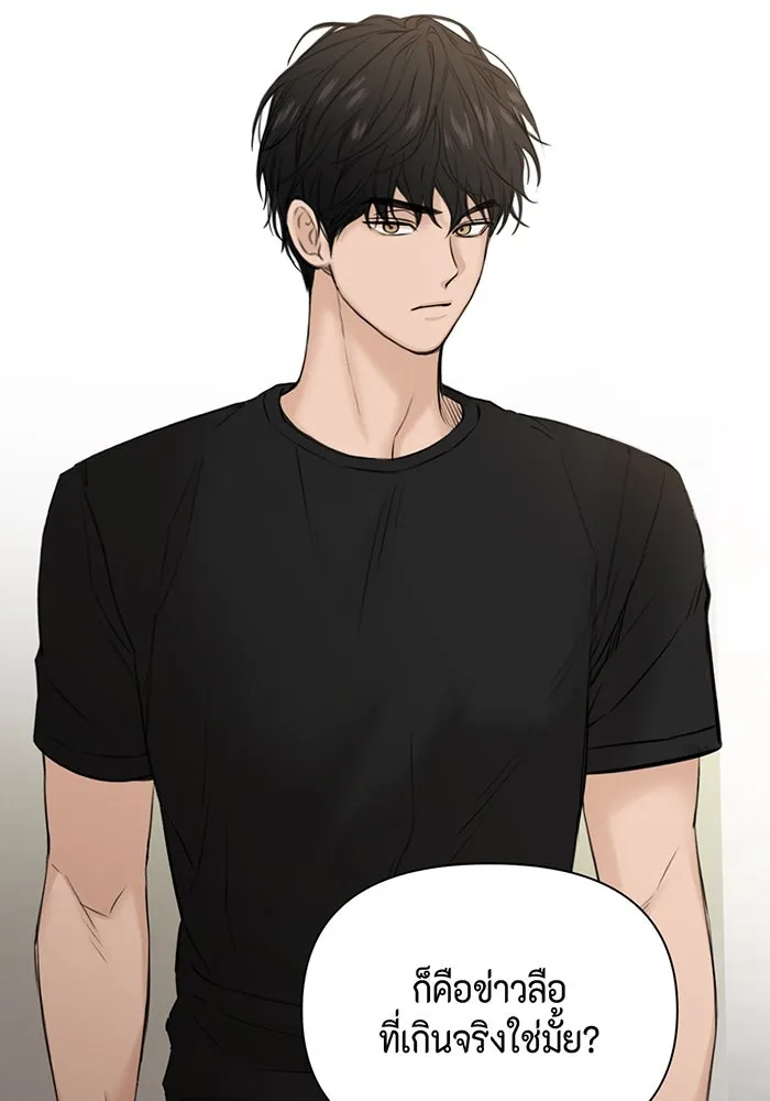เพียงรุ่งอรุณ ตอนที่ 20 รูปที่ 25