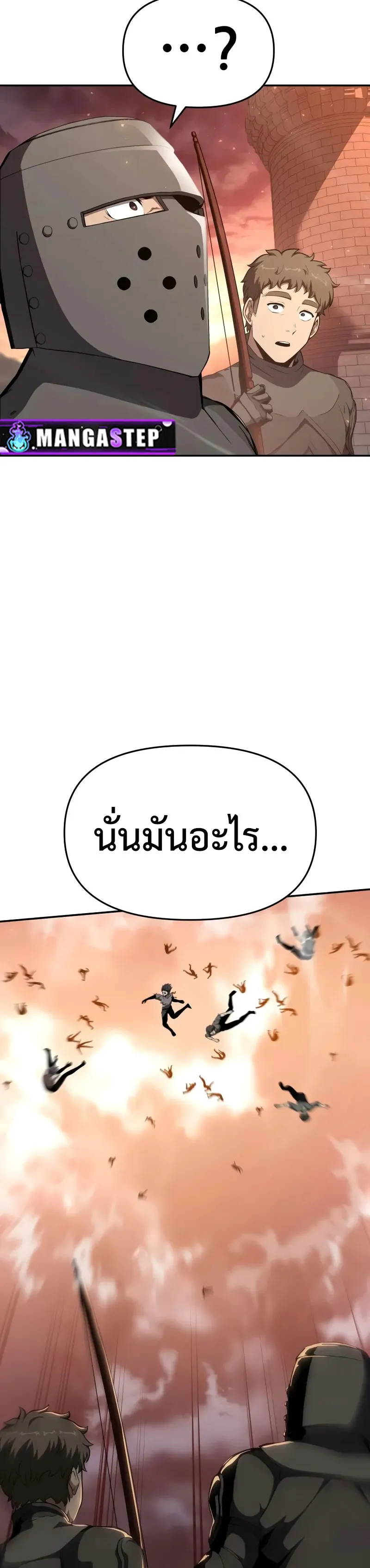 The Knight King Who Returned With a God ตอนที่ ตอนที่ 103 รูปที่ 19