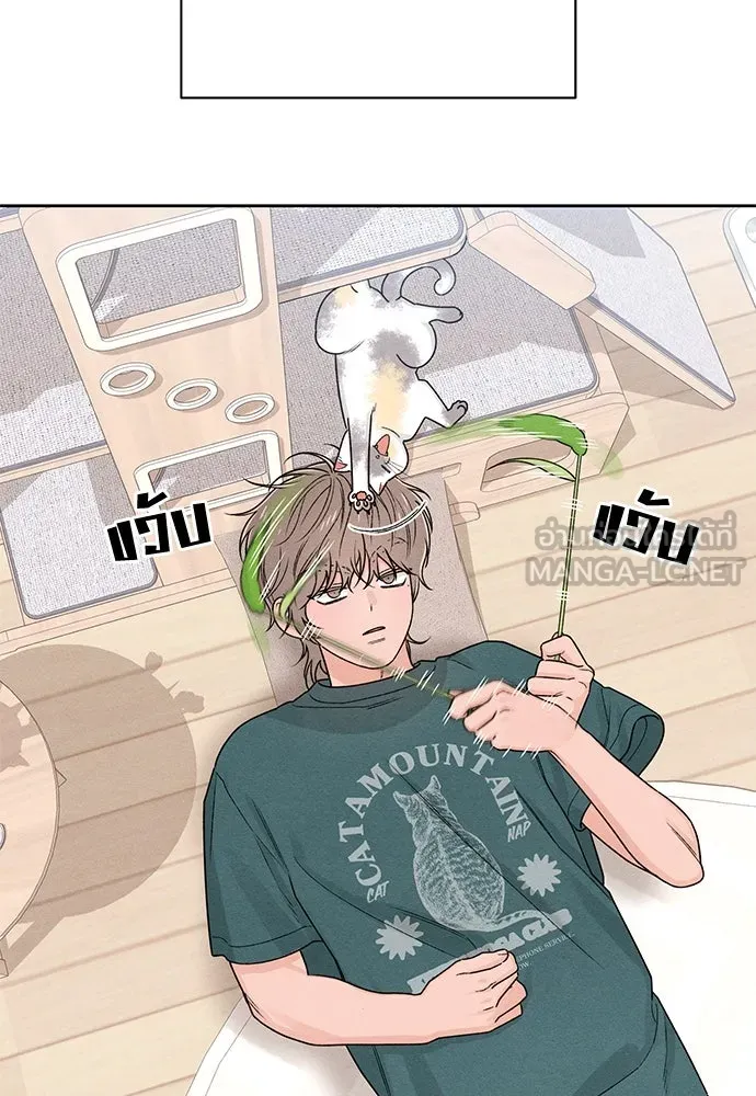 เป็นวัยรุ่นมันเหนื่อย ตอนที่ 76 รูปที่ 54
