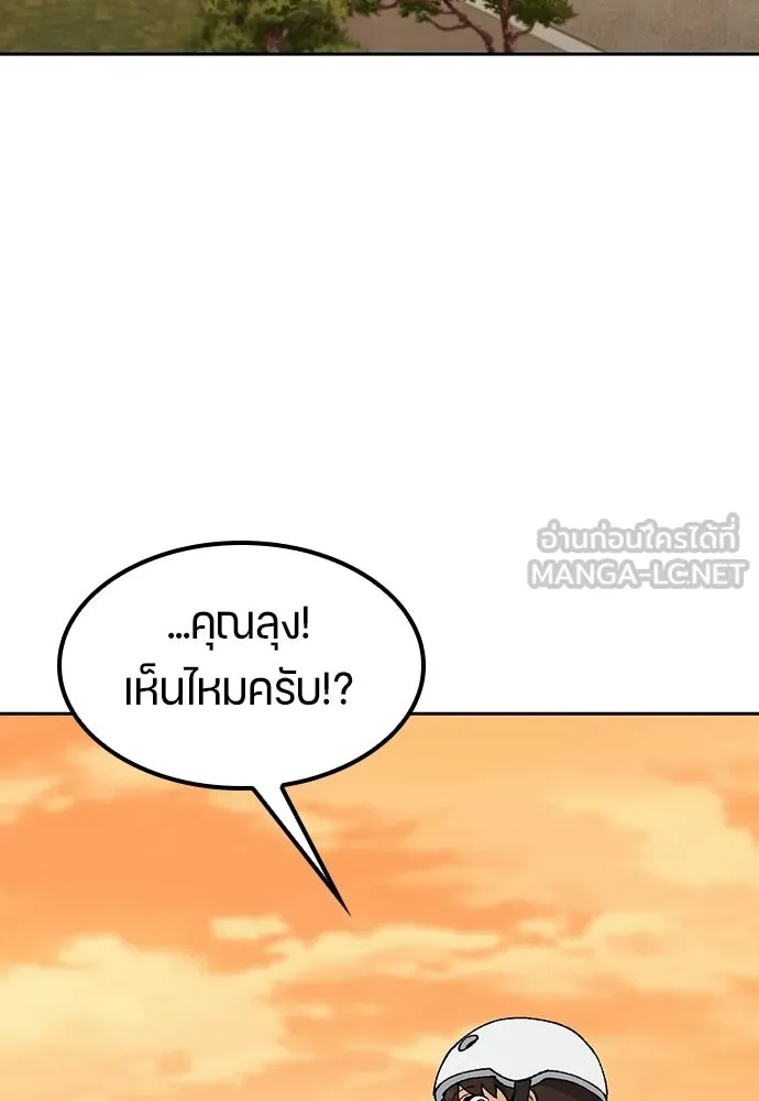 ตั้งแคมป์ฮีลใจในต่างโลก ตอนที่ 75 รูปที่ 102