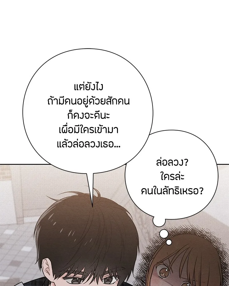 เป็นวัยรุ่นมันเหนื่อย ตอนที่ 45 รูปที่ 5