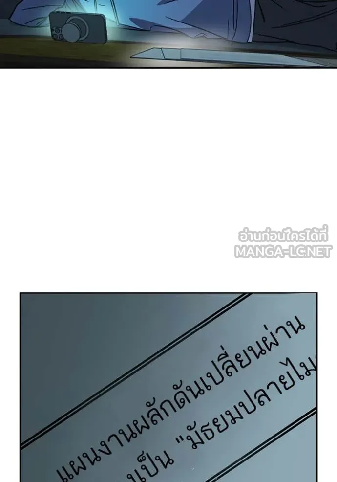 Study Group ตอนที่ 281 รูปที่ 100