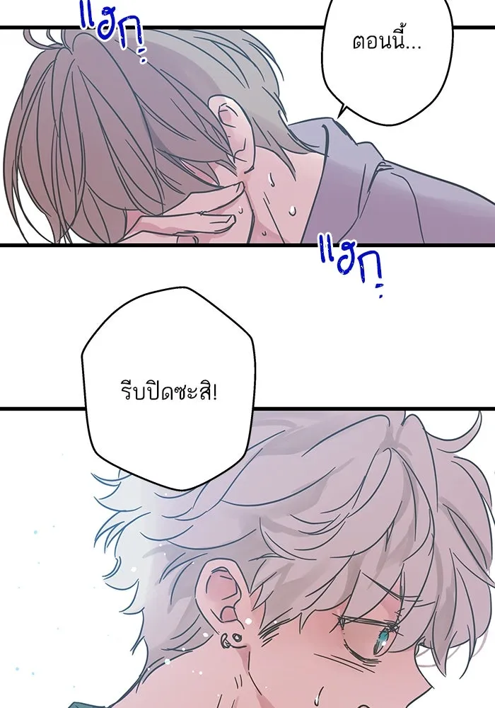 ฉันมันร้าย หรือเพราะโลกไม่น่ารัก ตอนที่ 189 รูปที่ 94