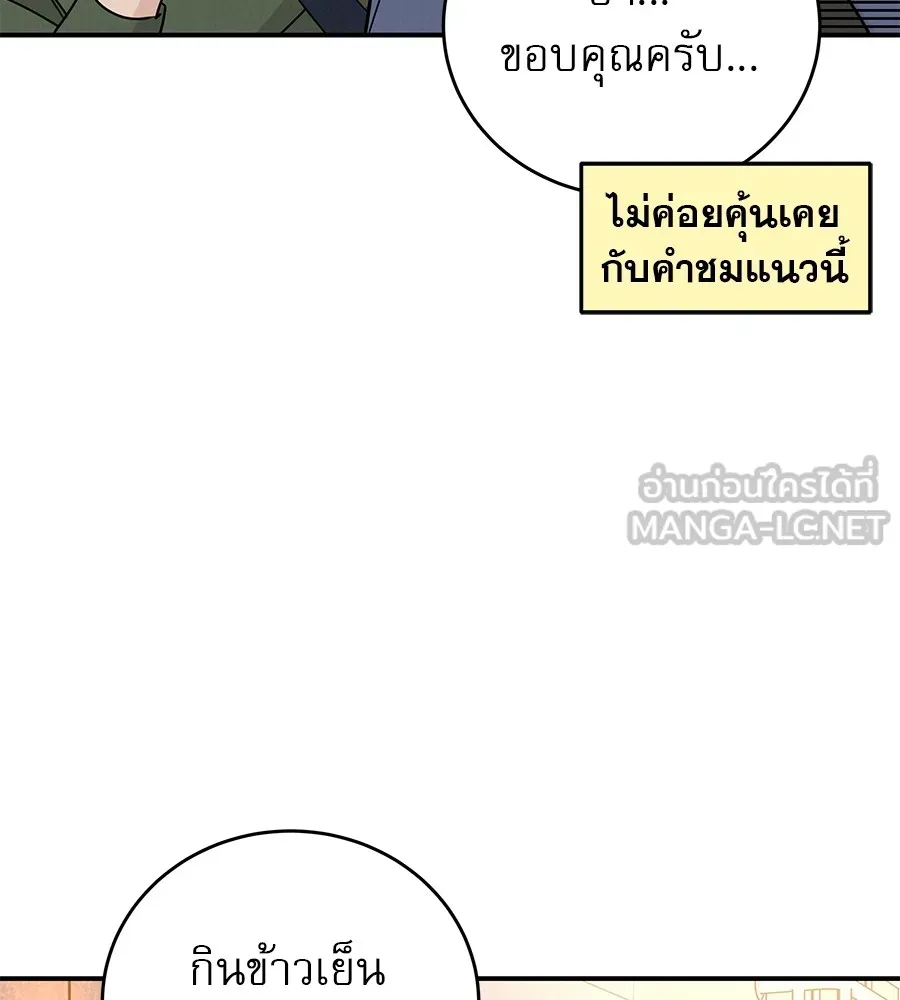 รักหลอกหยอกแฟนเก่า ตอนที่ 47 รูปที่ 30