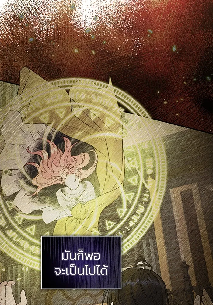 ไหนบอกว่าฉันใกล้ตาย ตอนที่ 63 รูปที่ 28