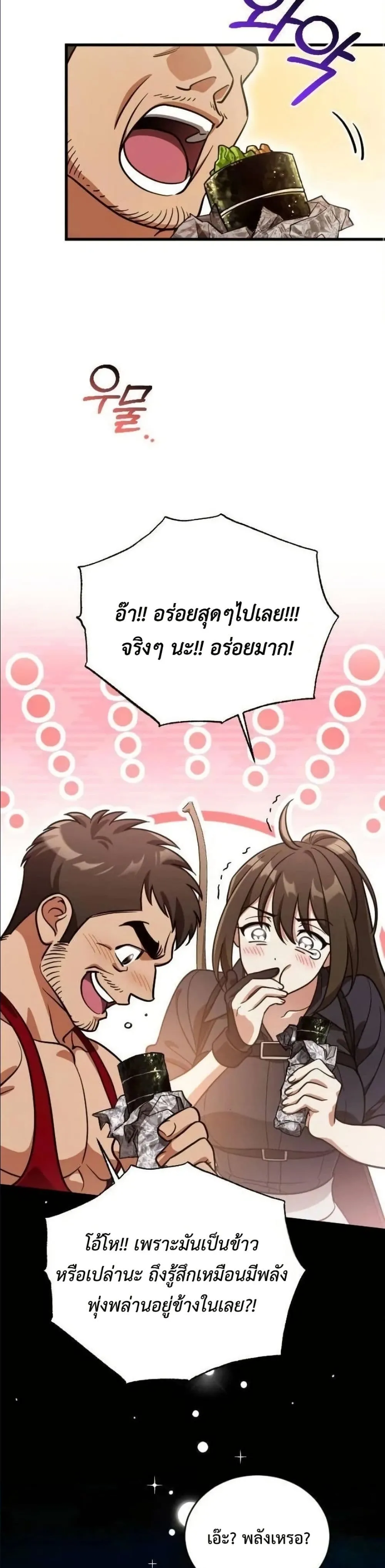 Manga-lc-com อ่านมังงะ อ่านการ์ตูน ออนไลน์ ฟรี I Offered Kimchi Ramen to the Gods ตอนที่ 1 2 3 4 5 6 7 8 9 10 11 12 13 14 ฟรี ไม่มีโฆษณา Manga-lc - อ่าน มังงะ อ่าน การ์ตูน ออนไลน์ อ่านมังงะ ฟรี