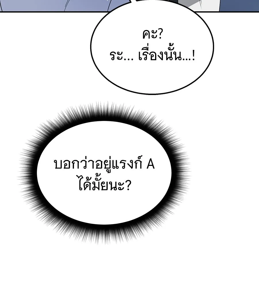 ถึกทนแทงก์แรงก์ C ตอนที่ 33 รูปที่ 106