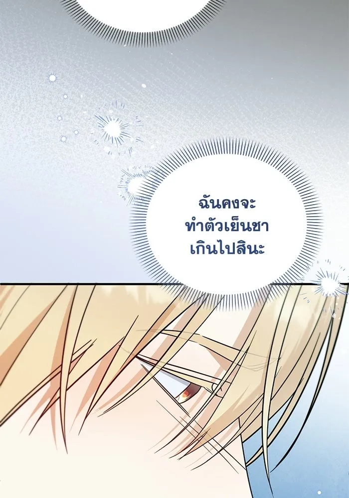 ชีวิตใหม่ในตระกูลมือสังหาร ตอนที่ 114 รูปที่ 37