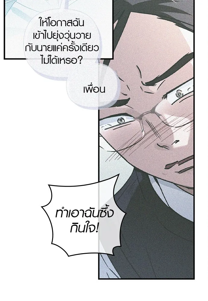 บันทึกรักลูกสาวเจ้าพ่อ ตอนที่ 10 รูปที่ 22