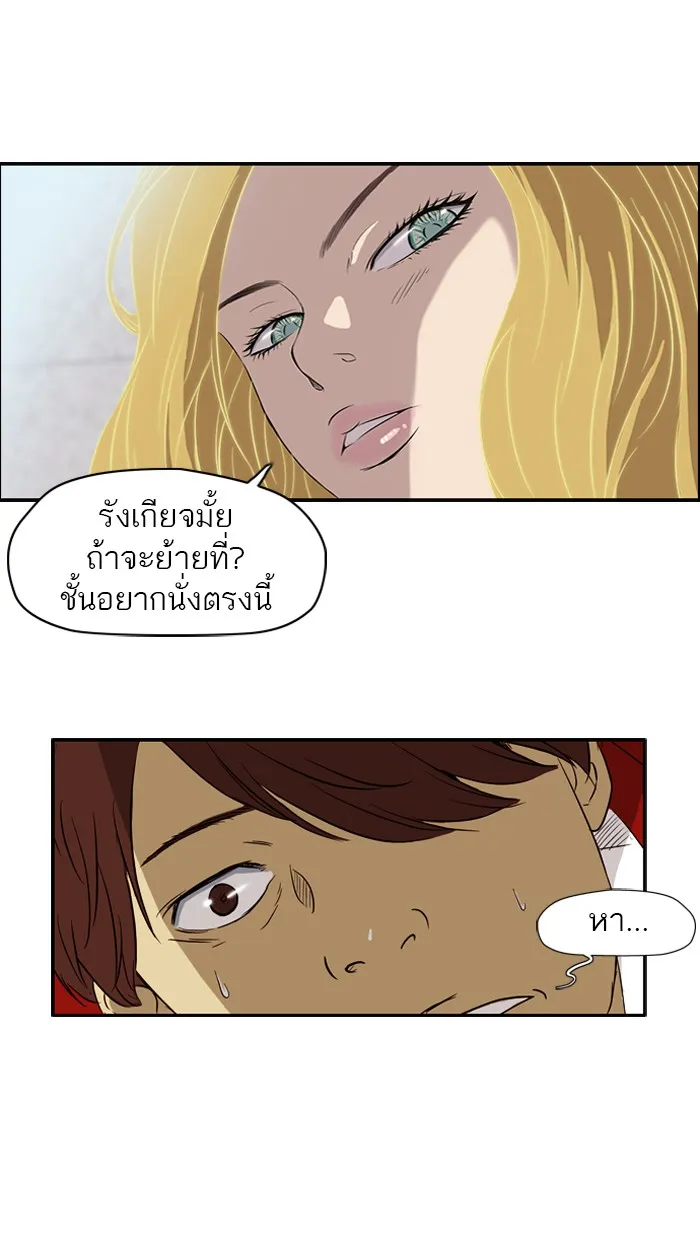 ปั่นสู้ฝันbrWind Breaker ตอนที่ 26 รูปที่ 40