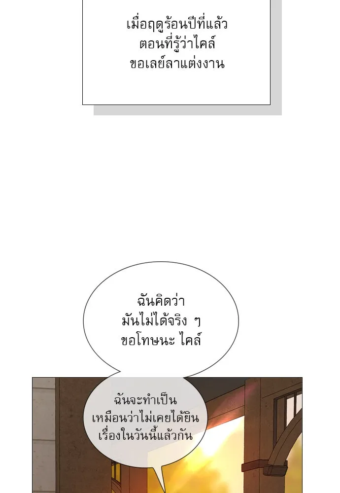 ถ้าไม่ร้อง ก็จงอ้อนวอนซะ ตอนที่ 38 รูปที่ 17