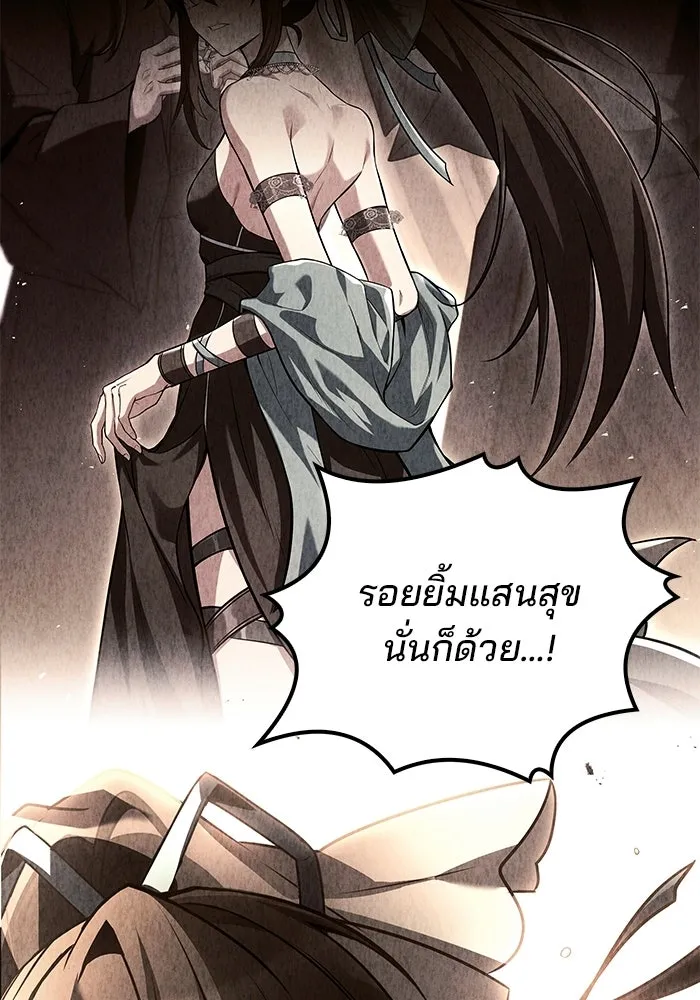 ครัวจอมเวท ตอนที่ 107 รูปที่ 121