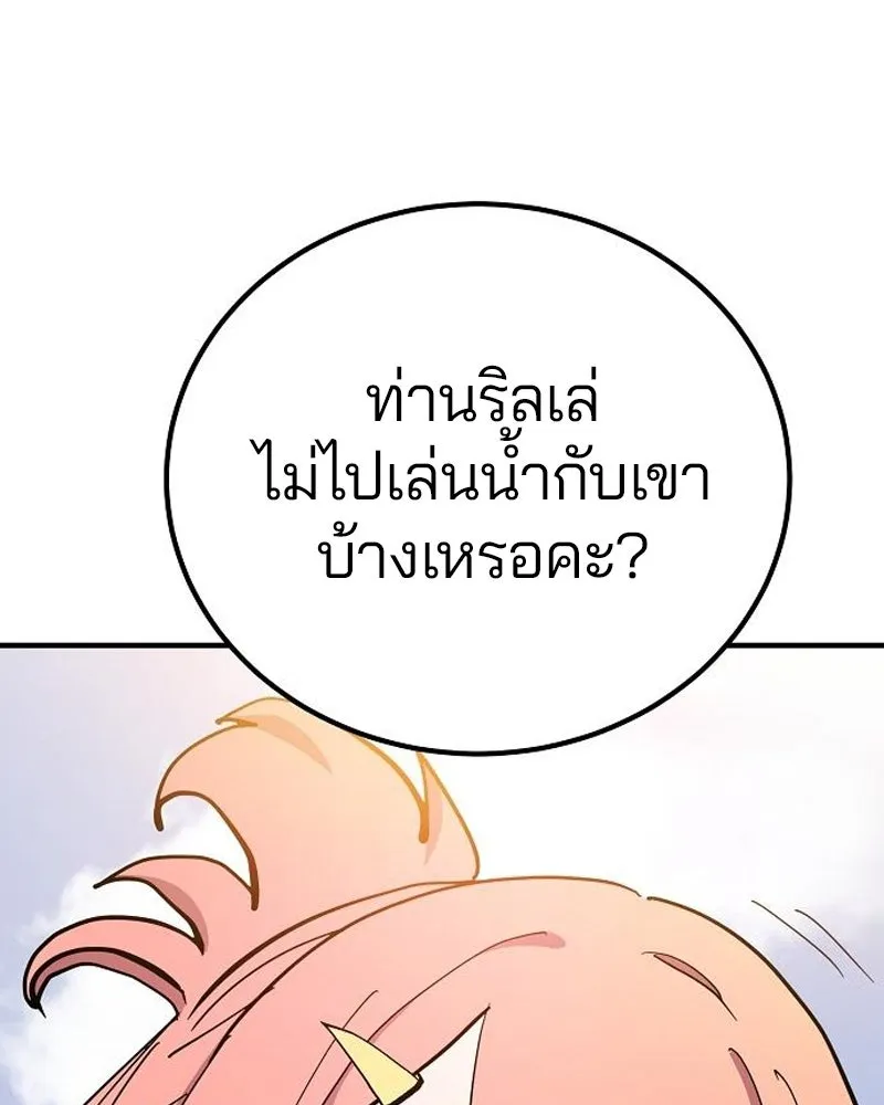 Player ตอนที่ 177 รูปที่ 61