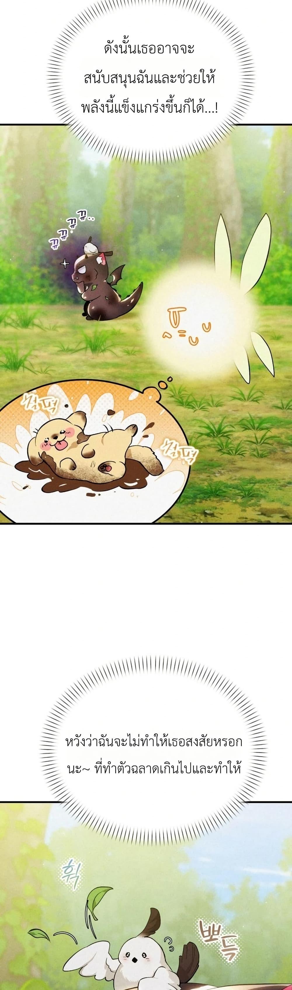 Manga-lc-com อ่านมังงะ อ่านการ์ตูน ออนไลน์ ฟรี One day, I became a hatchling ตอนที่ 1 2 3 4 5 6 7 8 9 10 11 12 13 14 ฟรี ไม่มีโฆษณา Manga-lc - อ่าน มังงะ อ่าน การ์ตูน ออนไลน์ อ่านมังงะ ฟรี