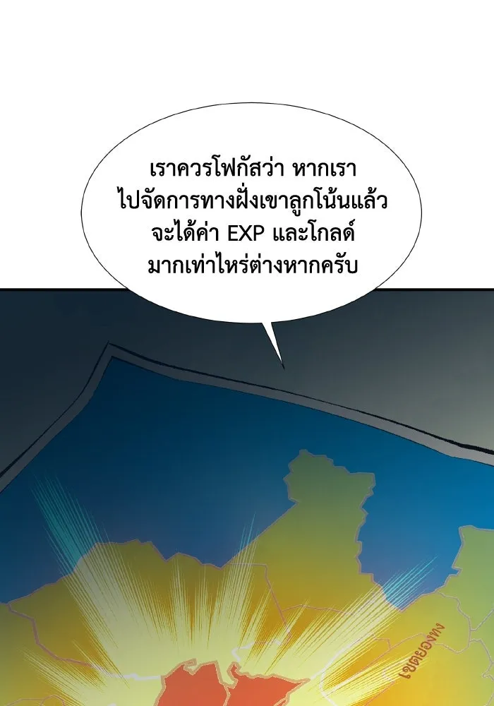 The Lone Necromancer ตอนที่ 74 รูปที่ 58