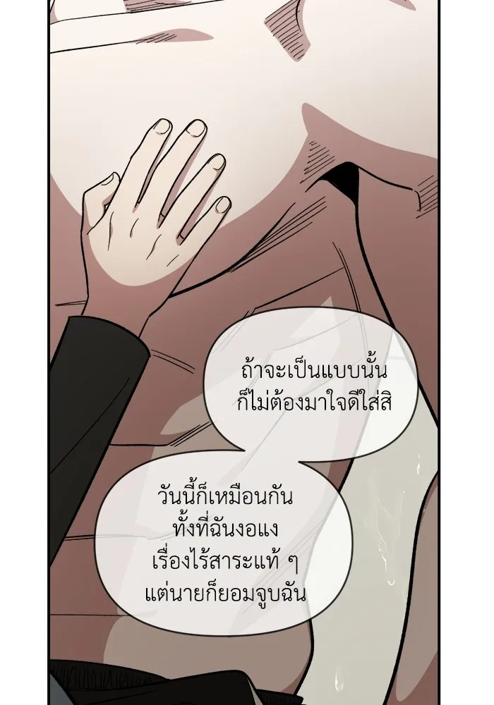 เพื่อนกันมันส์เกิน ตอนที่ 57 รูปที่ 56