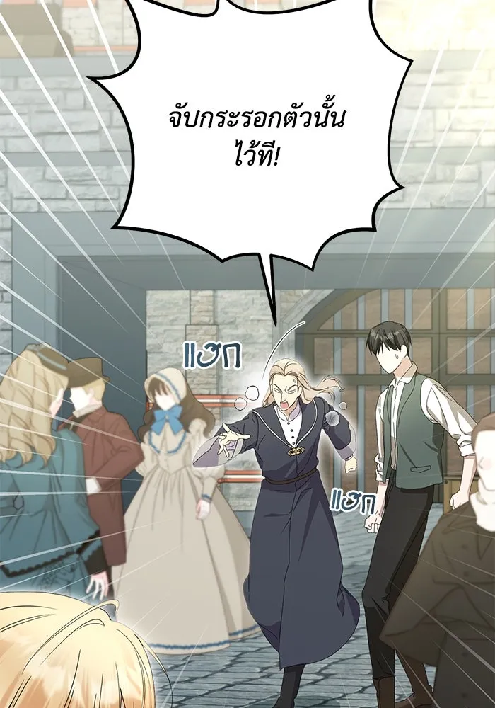 ชีวิตใหม่ในตระกูลมือสังหาร ตอนที่ 57 รูปที่ 50