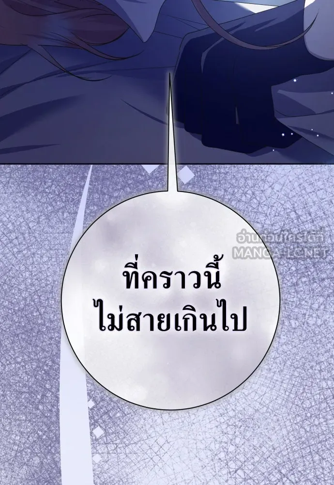 ชิงชีวิตพลิกลิขิตชะตา ตอนที่ 188. annular eclipse รูปที่ 123