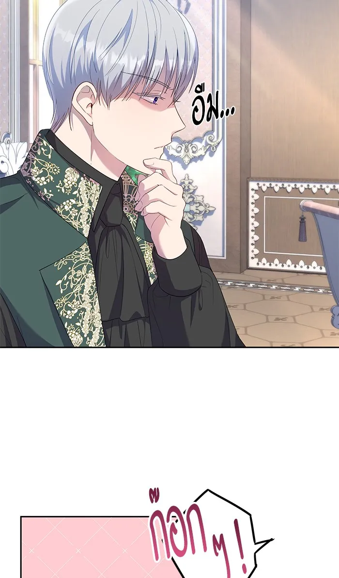 หวานใจสุดโหดโหมดเชื่อง ตอนที่ 19 รูปที่ 32