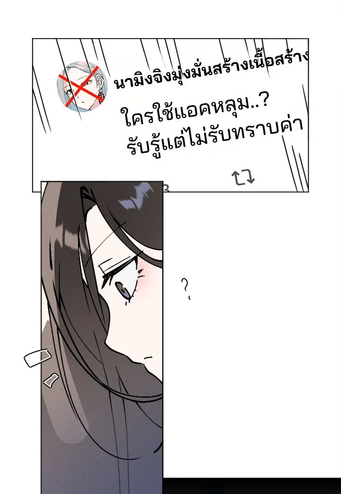 สวยเองนักเลงพอ ตอนที่ 24 รูปที่ 61